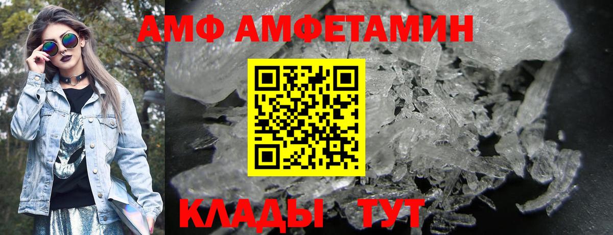 Amphetamine Premium Стерлитамак