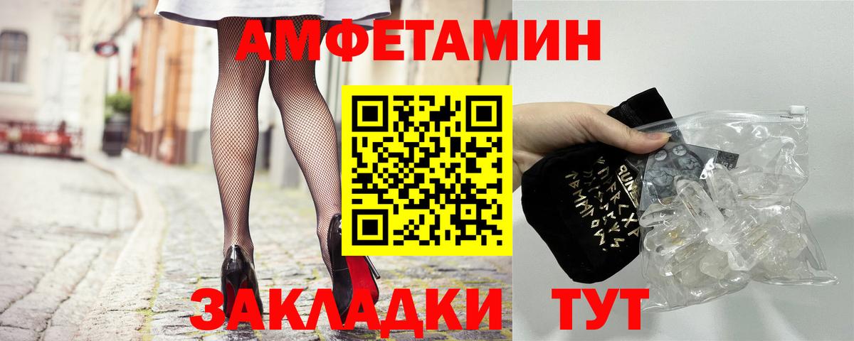 Амфетамин Premium  АМФ  Стерлитамак  darknet формула  Вход с VPN 