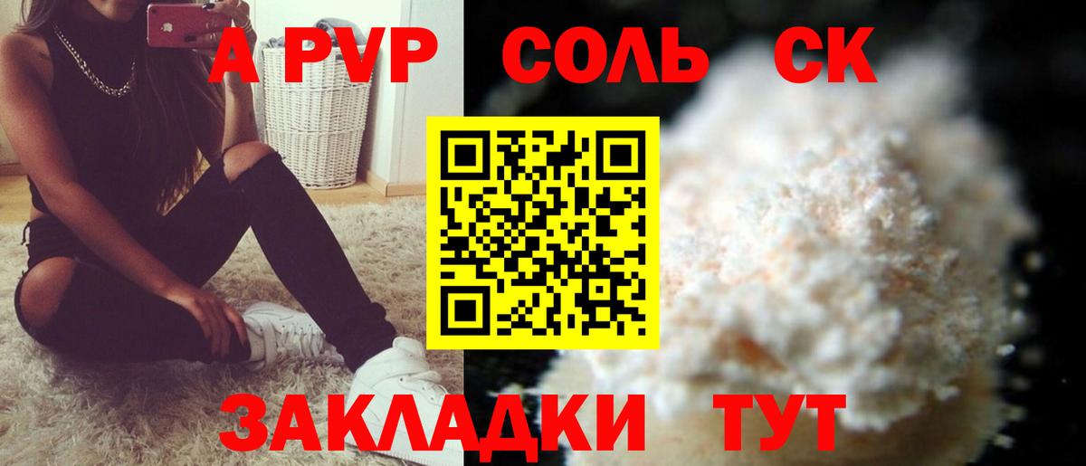 Alpha PVP крисы CK Стерлитамак