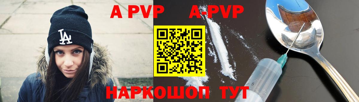 APVP крисы CK  Вход с VPN  Alfa_PVP VHQ  A PVP крисы CK  Стерлитамак 