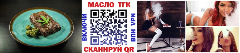 Еда ТГК конопля Стерлитамак