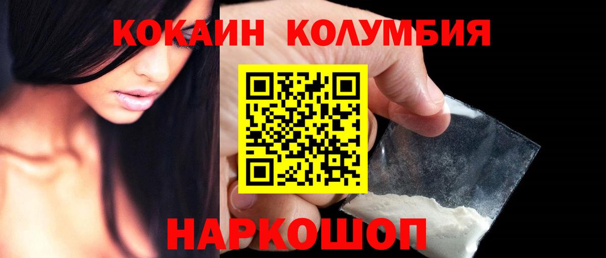 Стерлитамак  Cocaine  Вход с VPN  Кокаин 97% 