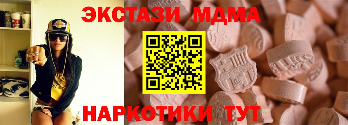 ЭКСТАЗИ 99%  Вход с VPN  Стерлитамак  Ecstasy 280 MDMA 