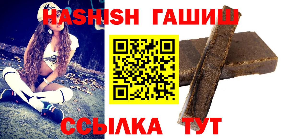 Стерлитамак  Гашиш  ГАШИШ Изолятор  Вход с VPN  ГАШ гашик 