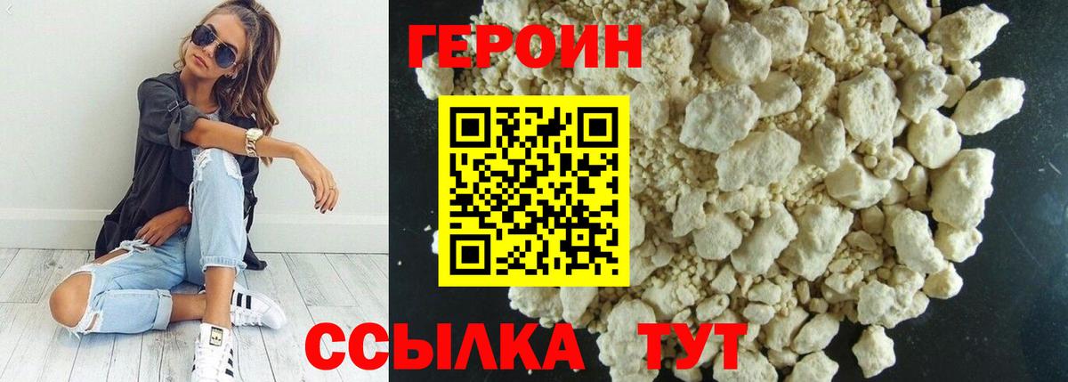 Героин белый  Героин  Стерлитамак  Вход с VPN 