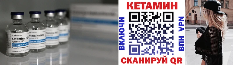 Кетамин VHQ  купить закладку  Стерлитамак 