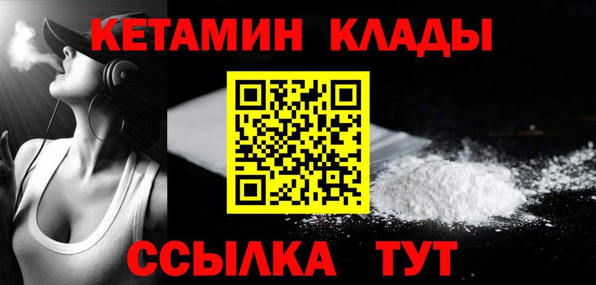 blacksprut сайт  Вход с VPN  КЕТАМИН ketamine  Стерлитамак  Кетамин VHQ 