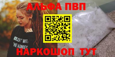 альфа пвп VHQ Заводоуковск