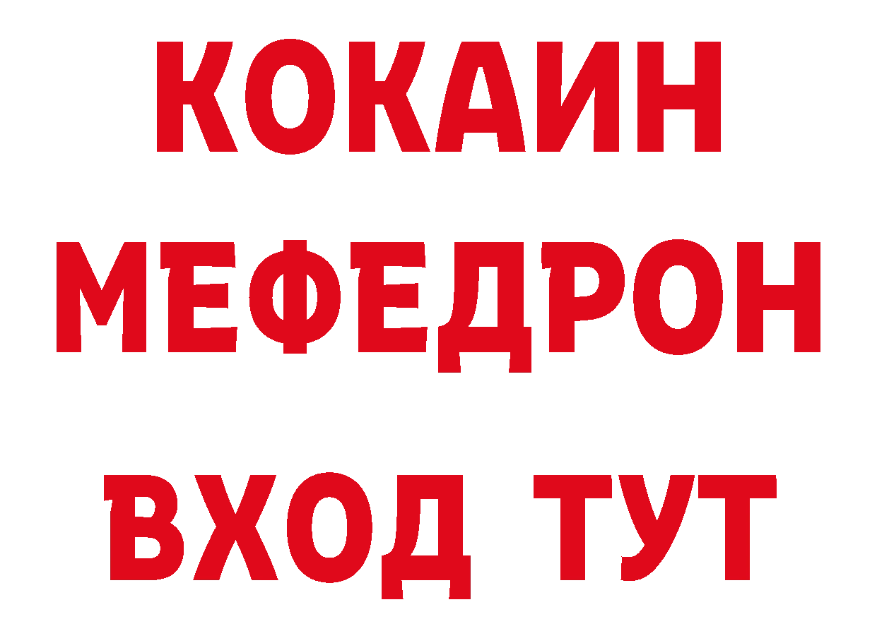 Где продают наркотики? сайты даркнета состав Стерлитамак