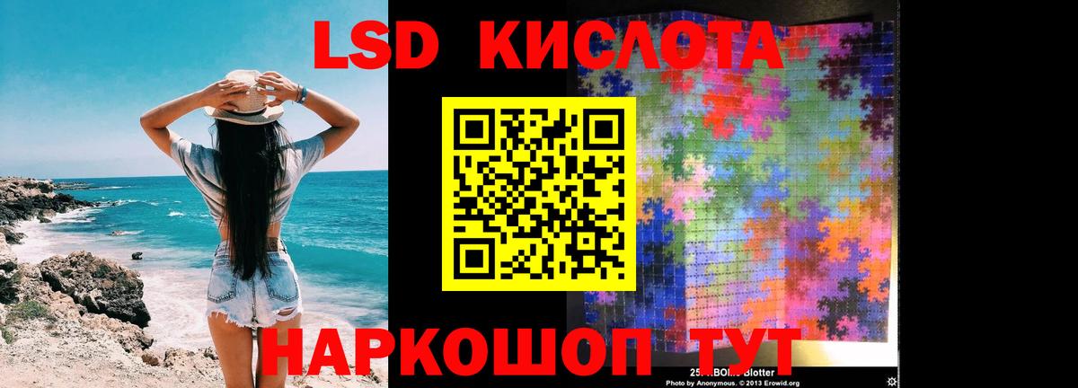 LSD-25 экстази кислота Стерлитамак