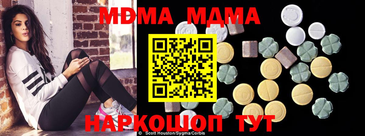 МДМА Molly  Вход с VPN  MDMA молли  Стерлитамак 