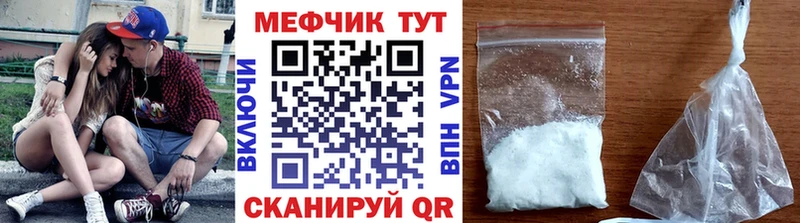 МЯУ-МЯУ кристаллы  MEGA ссылка  Стерлитамак 