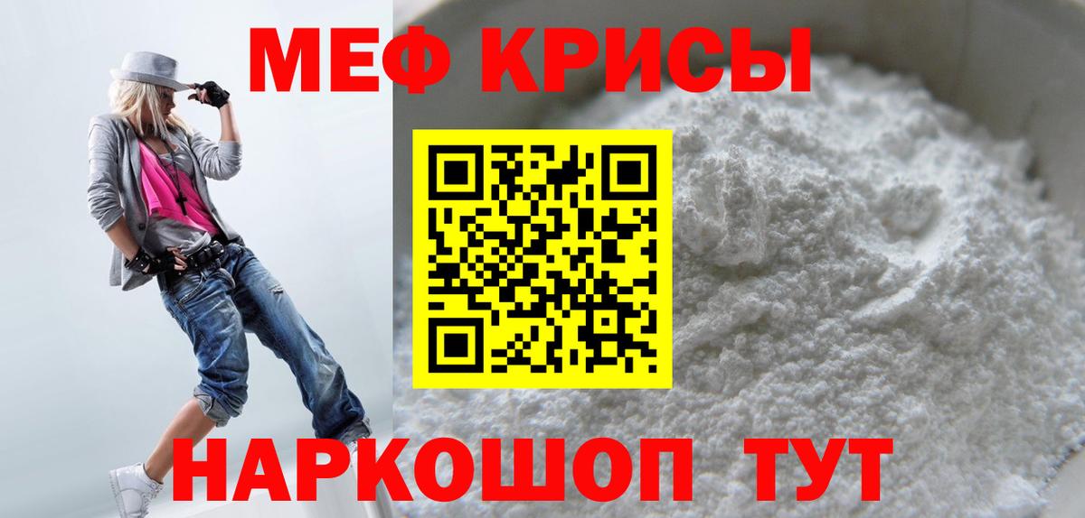 Мефедрон мука Стерлитамак