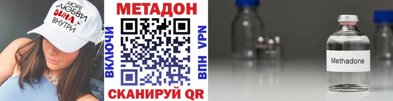 где купить наркоту  Стерлитамак  МЕТАДОН кристалл 