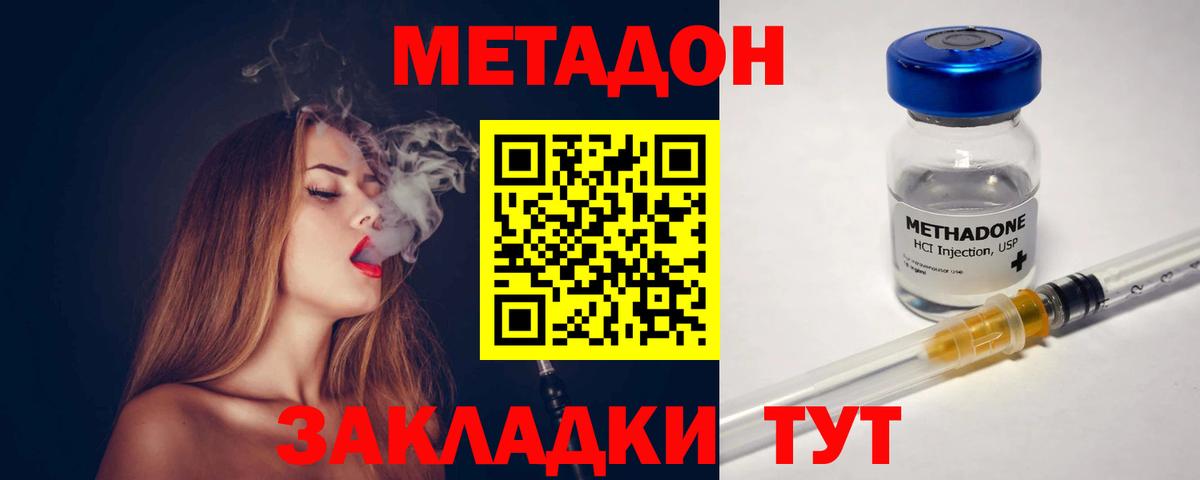 Стерлитамак  мега ТОР  Вход с VPN  Метадон мёд 