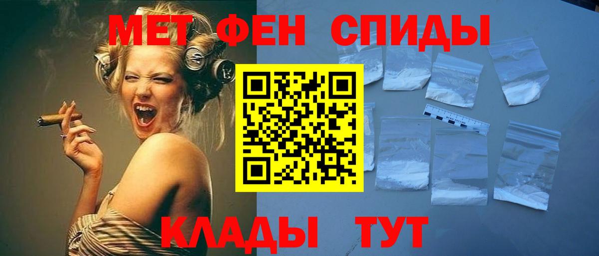 МЕТАМФЕТАМИН винт Стерлитамак