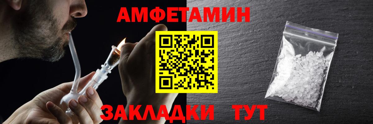 Первитин кристалл  Вход с VPN  Первитин кристалл  Стерлитамак 