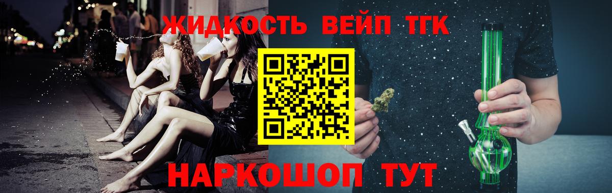Стерлитамак  Дистиллят ТГК THC oil  Вход с VPN 