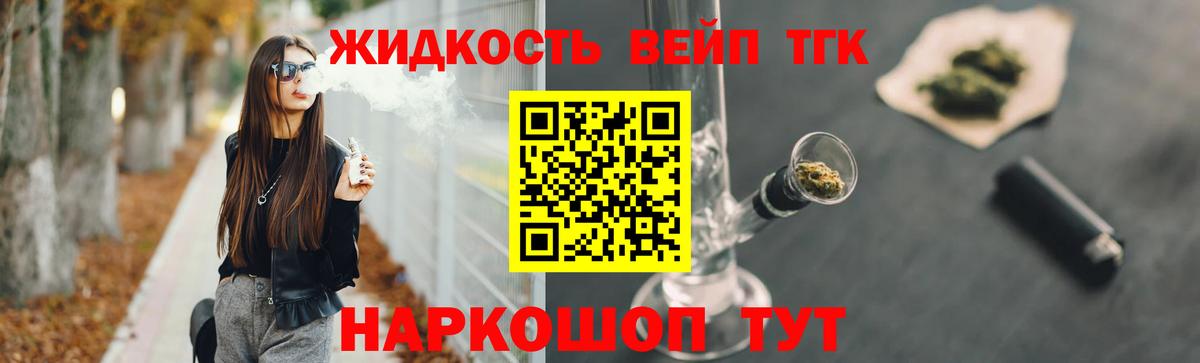 ТГК THC oil Стерлитамак